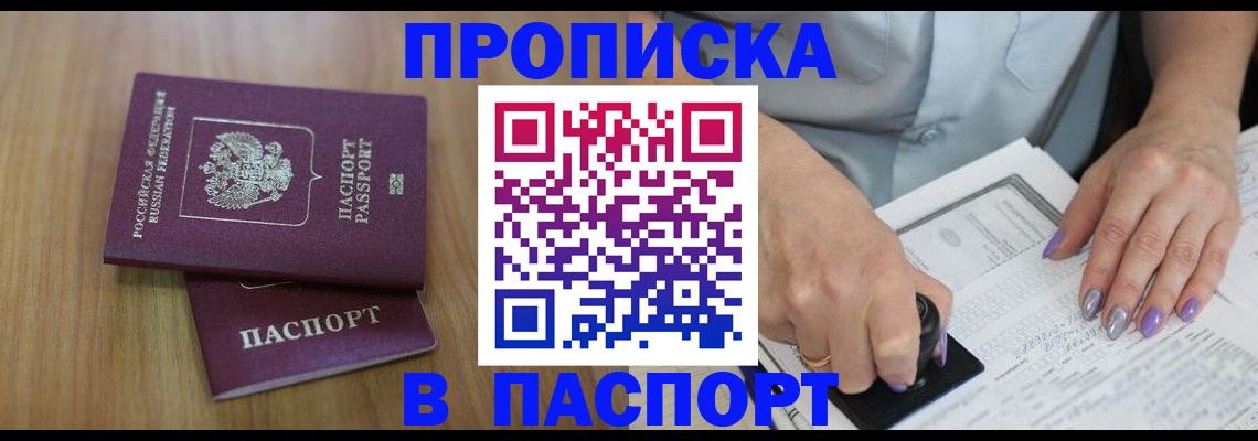 пропишу в квартире в Бакале