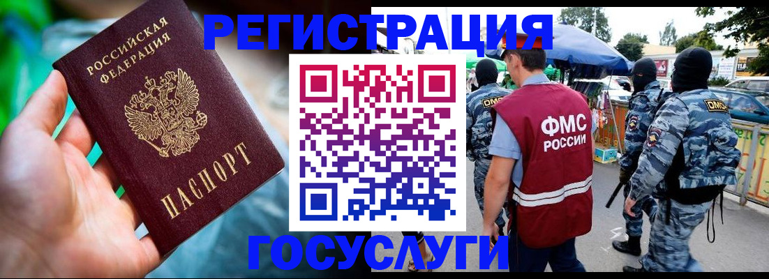 прописка от собственника в Бакале