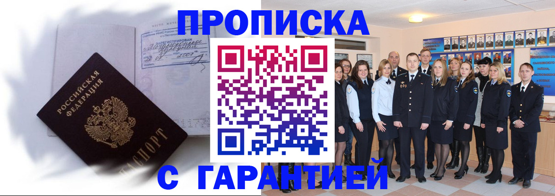 пропишу в квартире в Бакале